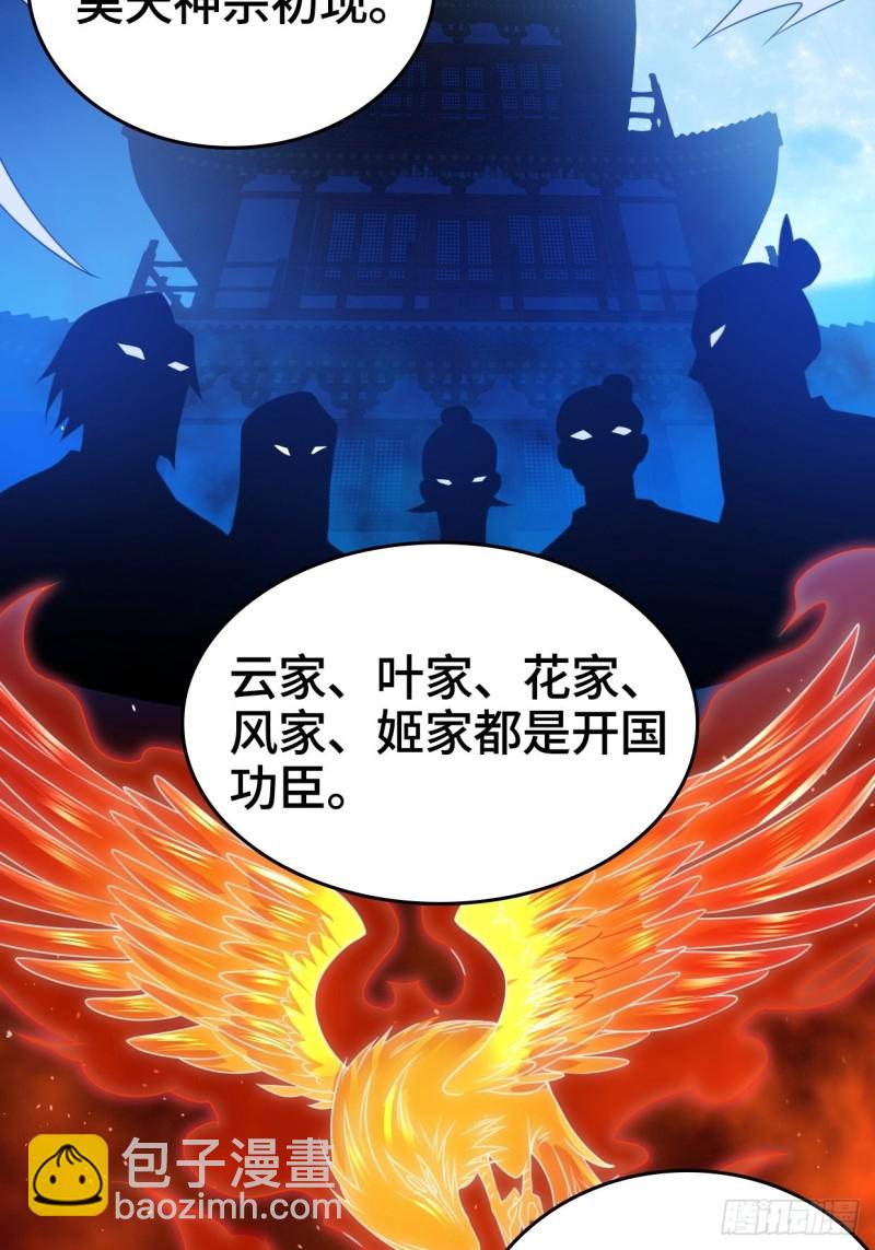 🍵被迫成为反派赘婿 奇耻大辱 第6页