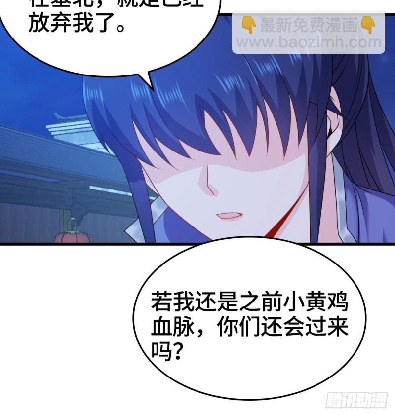 🍵被迫成为反派赘婿 奇耻大辱 第9页