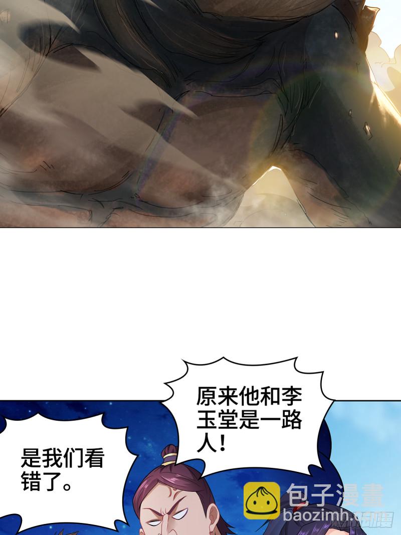🍵被迫成为反派赘婿 母亲的下落 第12页