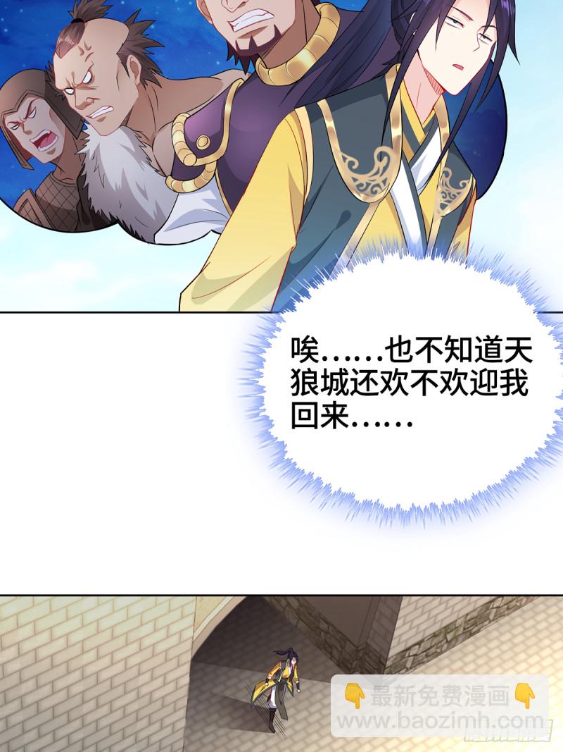 🍵被迫成为反派赘婿 母亲的下落 第13页