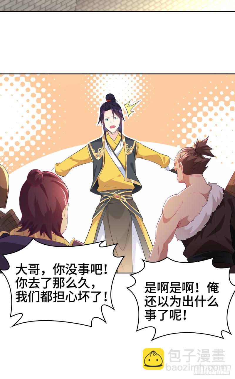 🍵被迫成为反派赘婿 母亲的下落 第14页
