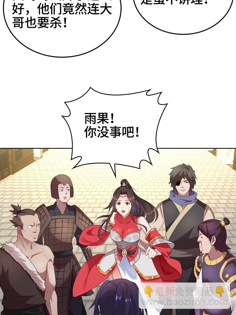🍵被迫成为反派赘婿 母亲的下落 第16页