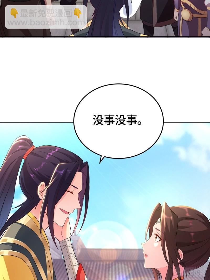 🍵被迫成为反派赘婿 母亲的下落 第17页