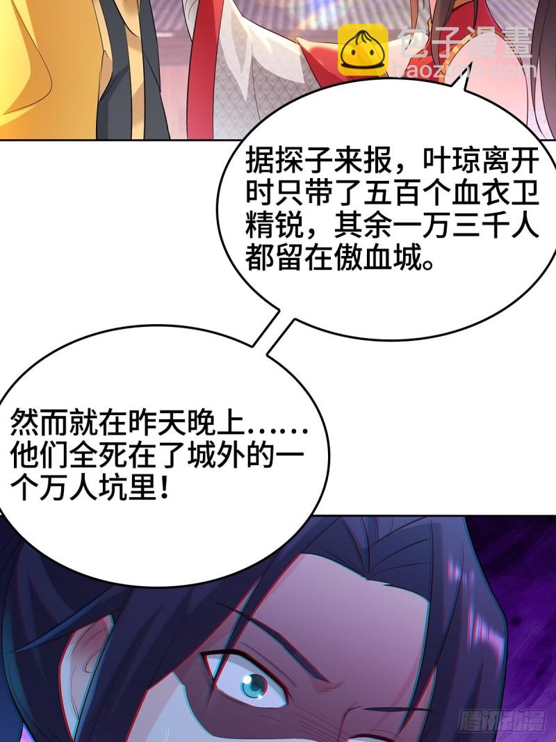 🍵被迫成为反派赘婿 母亲的下落 第18页