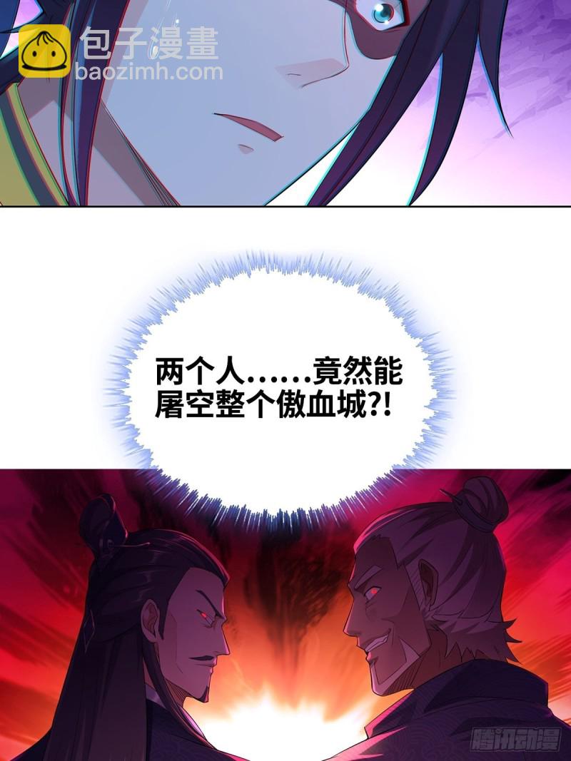 🍵被迫成为反派赘婿 母亲的下落 第19页