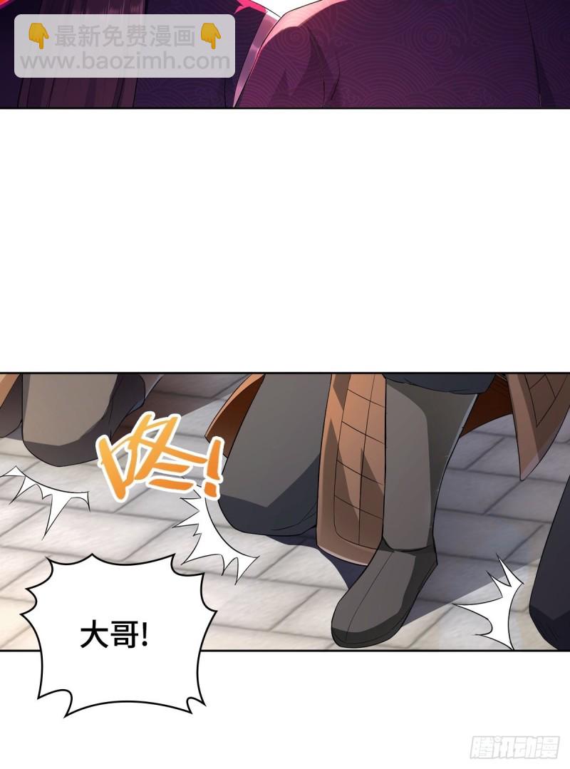 🍵被迫成为反派赘婿 母亲的下落 第20页