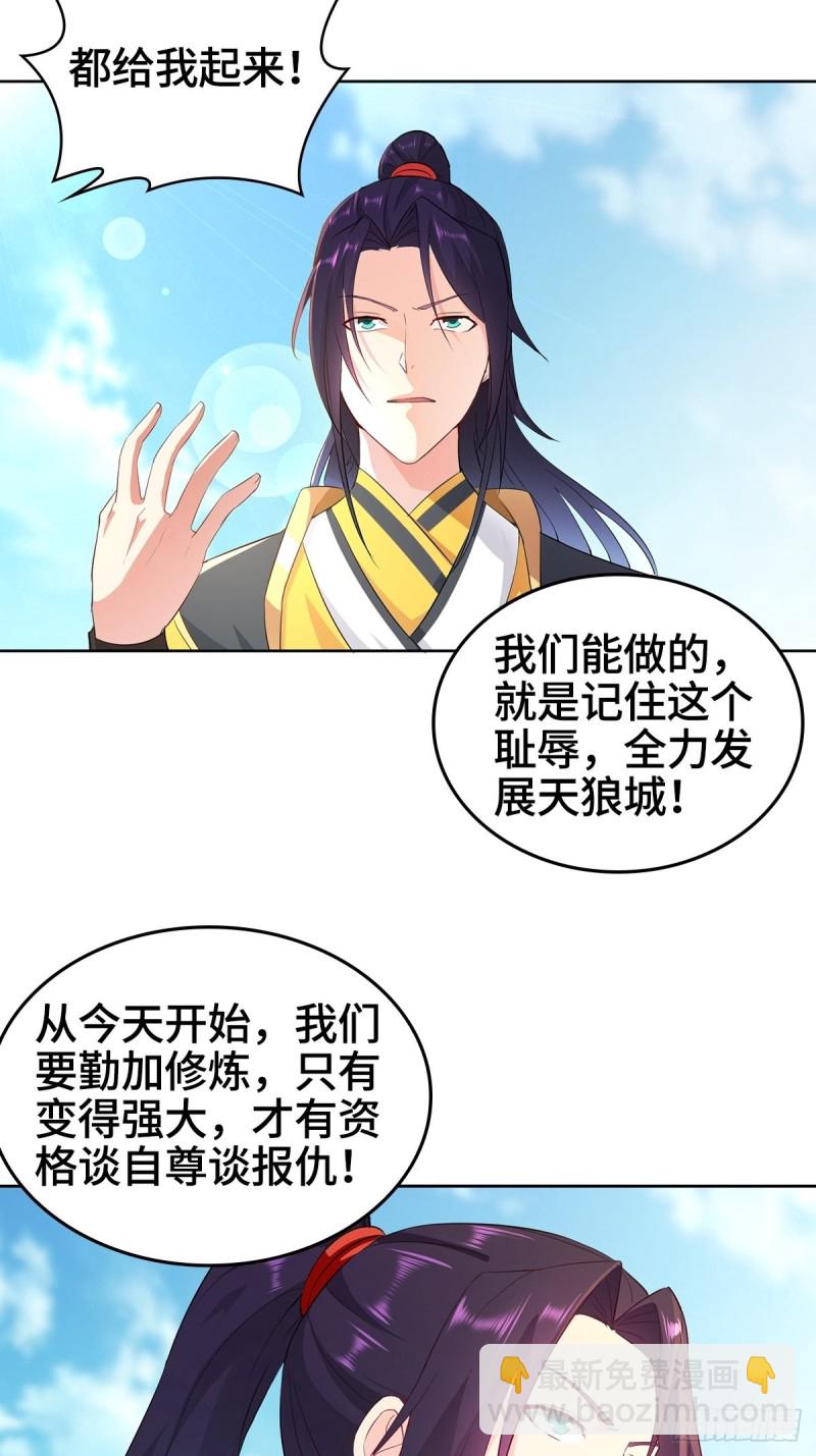 🍵被迫成为反派赘婿 母亲的下落 第23页