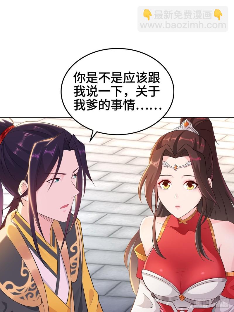 🍵被迫成为反派赘婿 母亲的下落 第25页