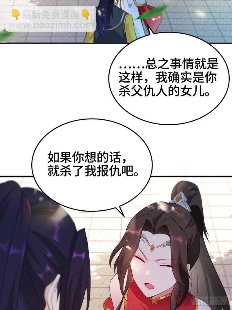 🍵被迫成为反派赘婿 母亲的下落 第28页