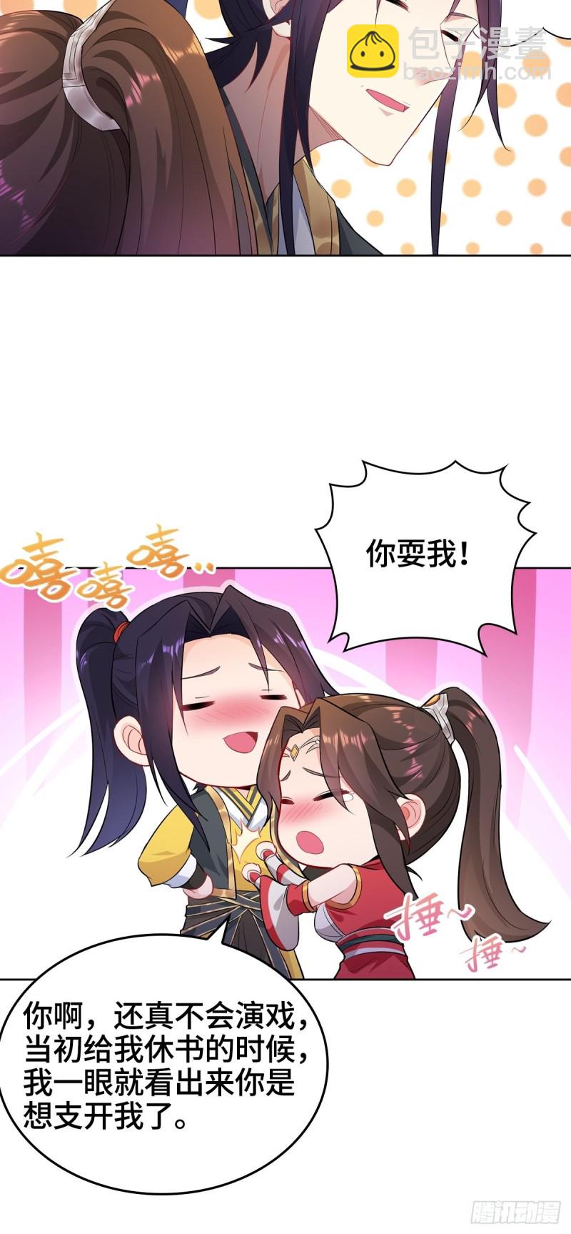 🍵被迫成为反派赘婿 母亲的下落 第34页