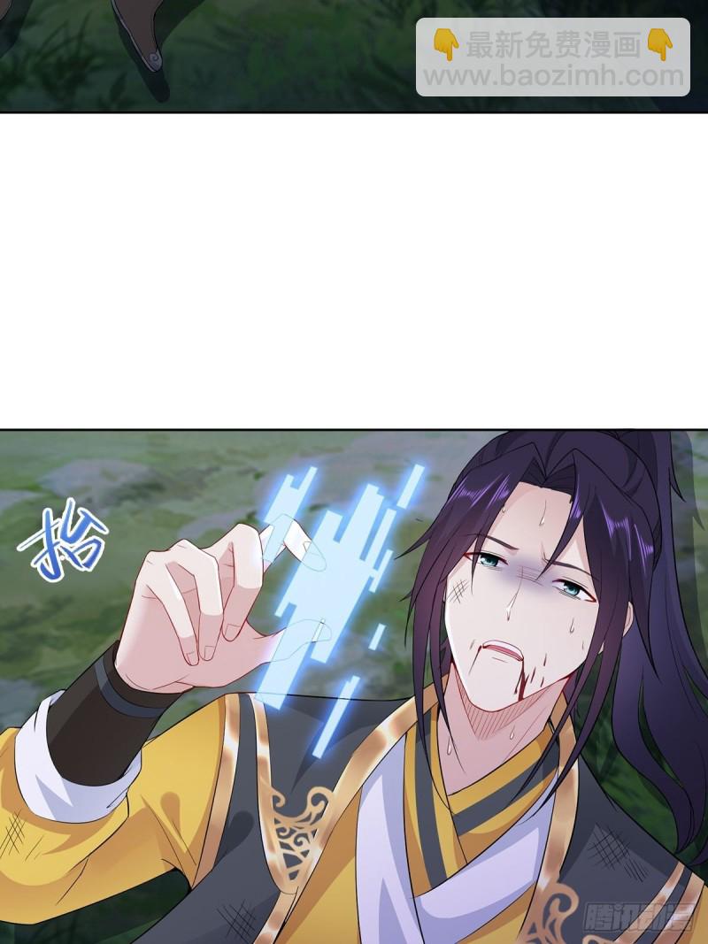 🍵被迫成为反派赘婿 母亲的下落 第4页