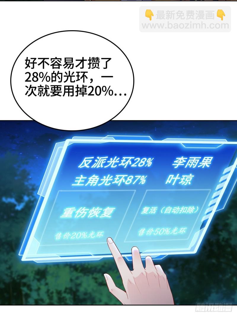 🍵被迫成为反派赘婿 母亲的下落 第5页