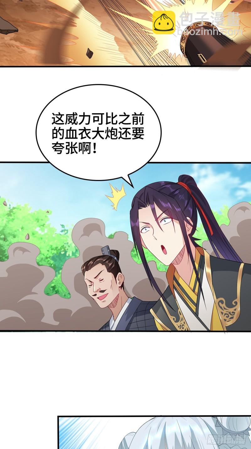 🍵被迫成为反派赘婿 血沼生变 第10页