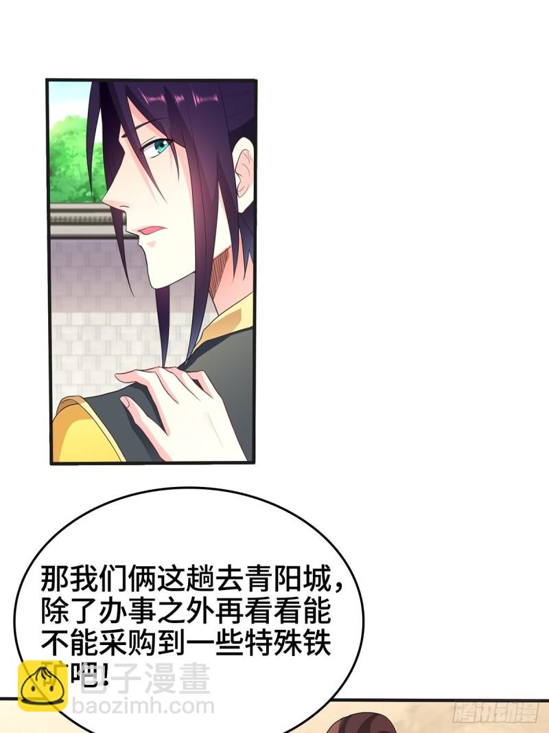 🍵被迫成为反派赘婿 血沼生变 第13页