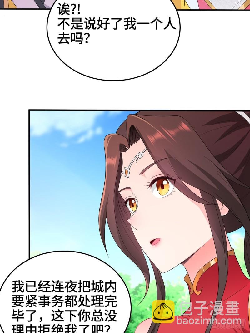 🍵被迫成为反派赘婿 血沼生变 第15页