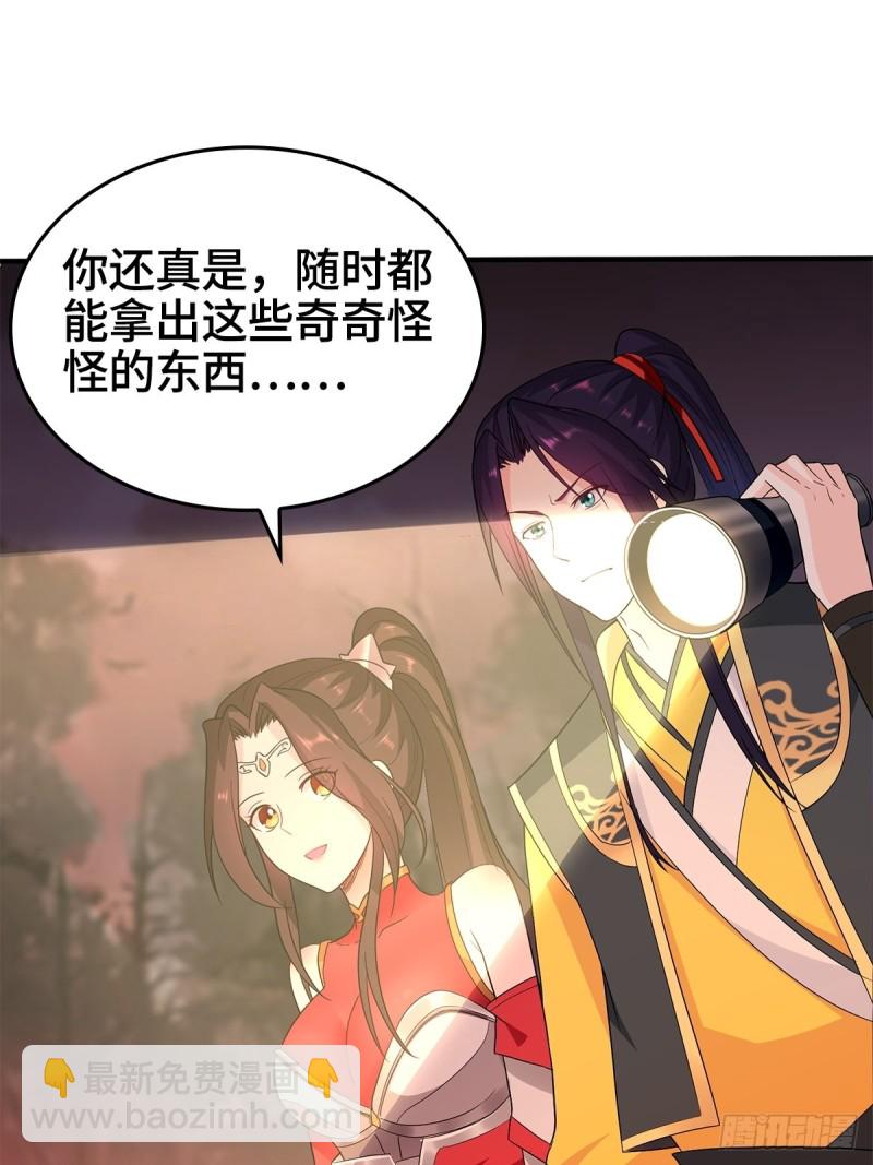 🍵被迫成为反派赘婿 血沼生变 第23页
