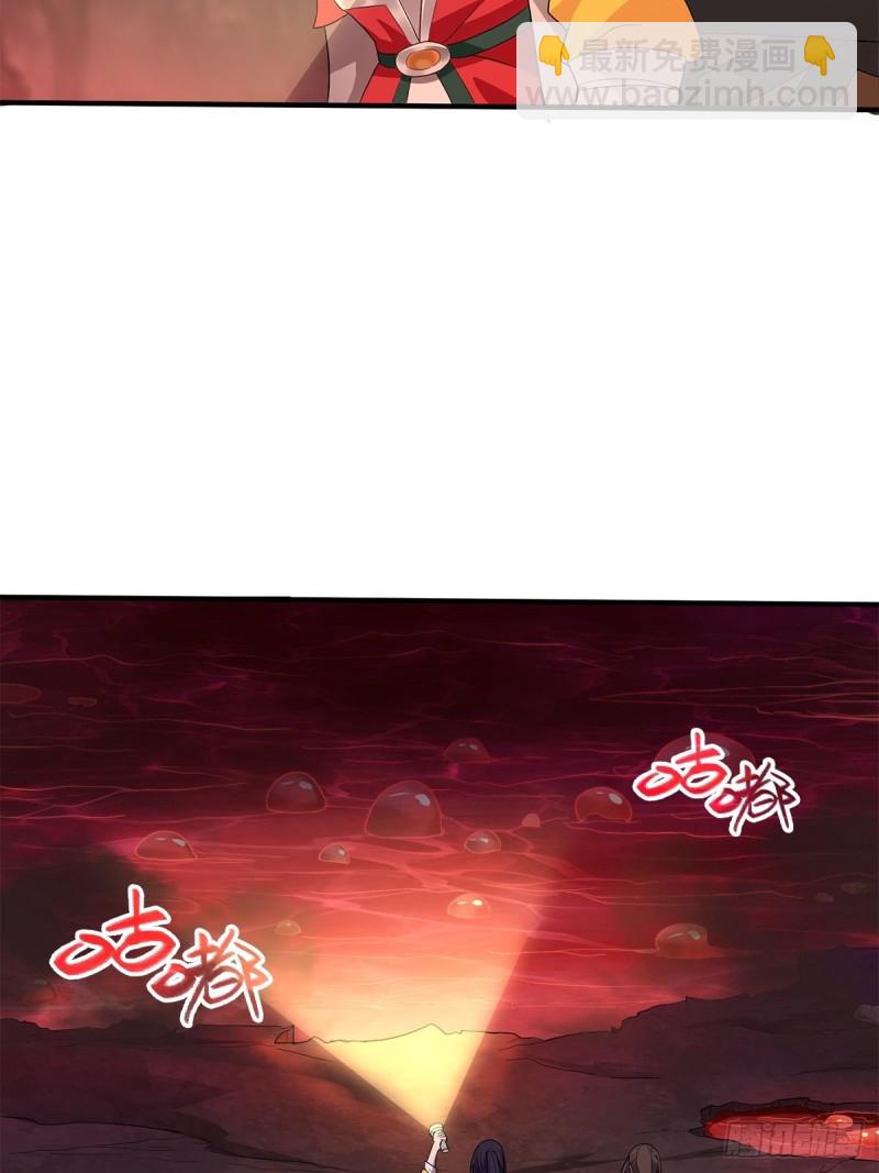 🍵被迫成为反派赘婿 血沼生变 第24页