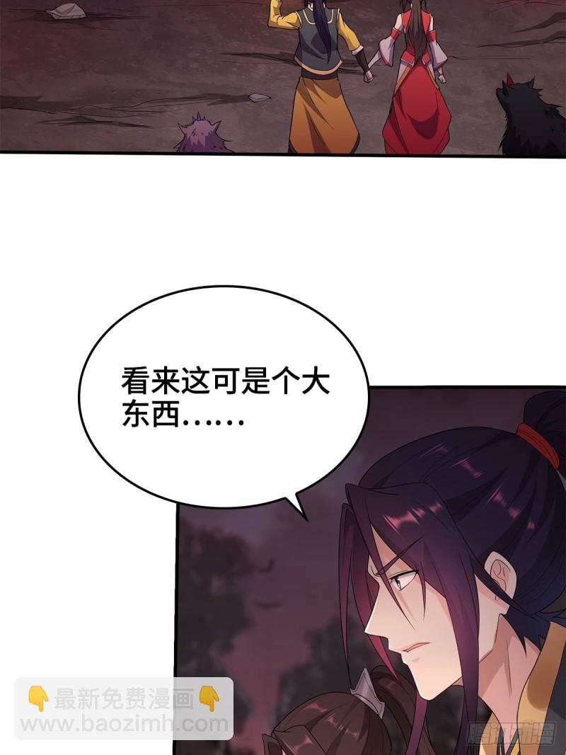 🍵被迫成为反派赘婿 血沼生变 第25页