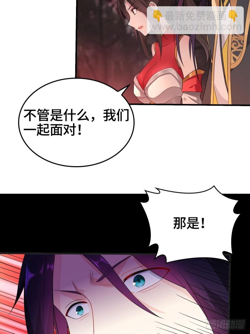 🍵被迫成为反派赘婿 血沼生变 第26页
