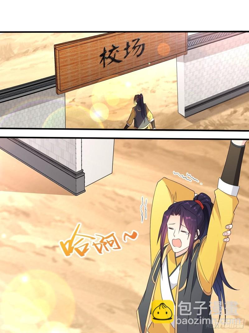 🍵被迫成为反派赘婿 血沼生变 第3页