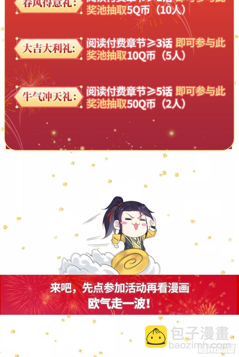 🍵被迫成为反派赘婿 血沼生变 第33页