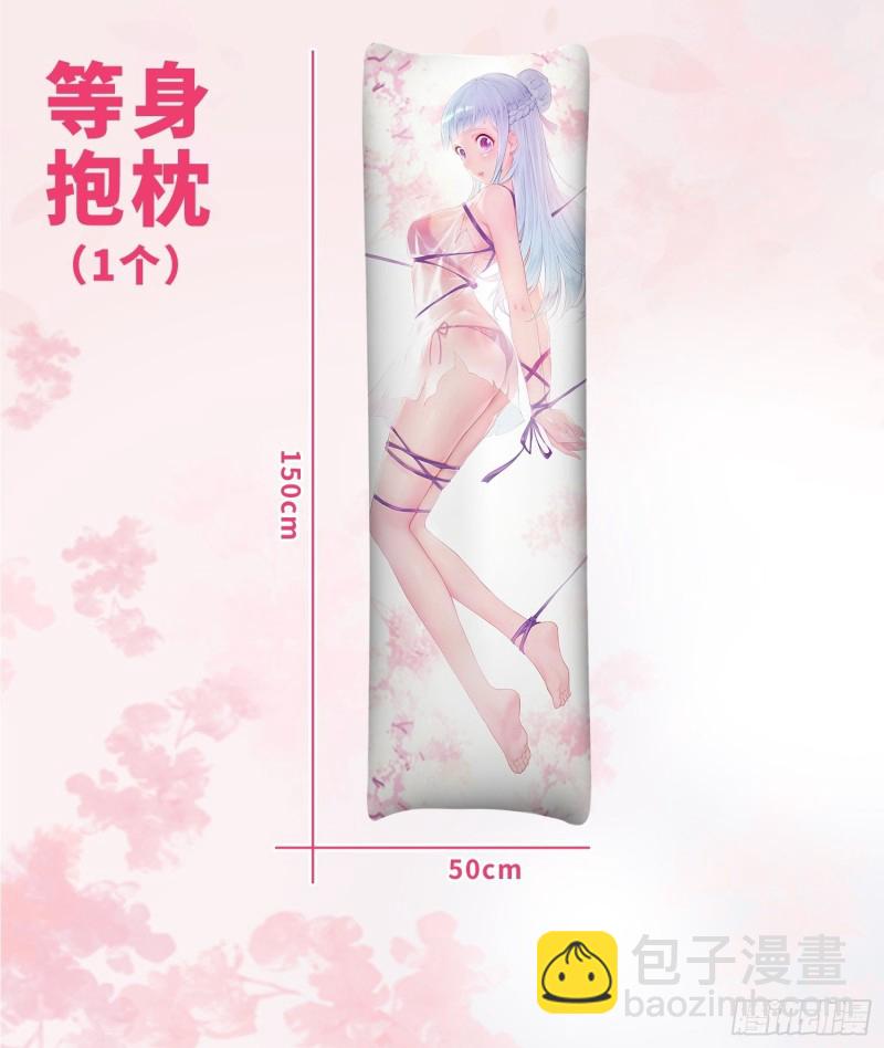 🍵被迫成为反派赘婿 血沼生变 第36页