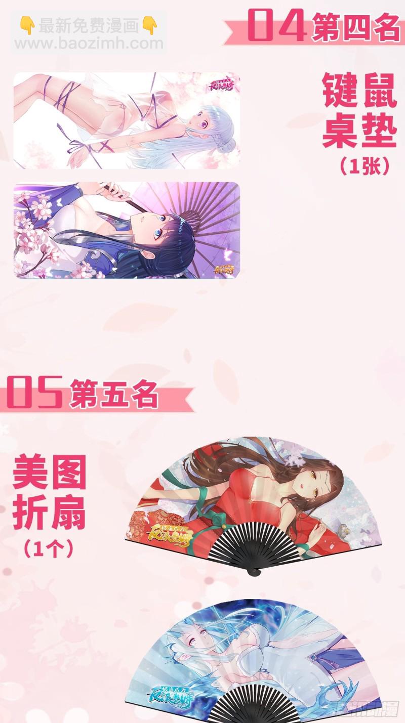 🍵被迫成为反派赘婿 血沼生变 第38页