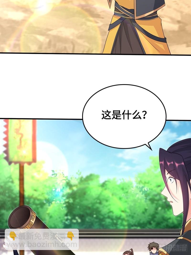 🍵被迫成为反派赘婿 血沼生变 第4页
