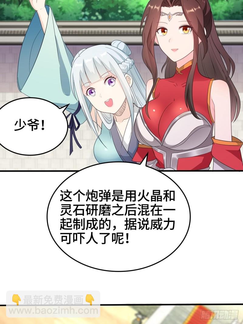 🍵被迫成为反派赘婿 血沼生变 第6页