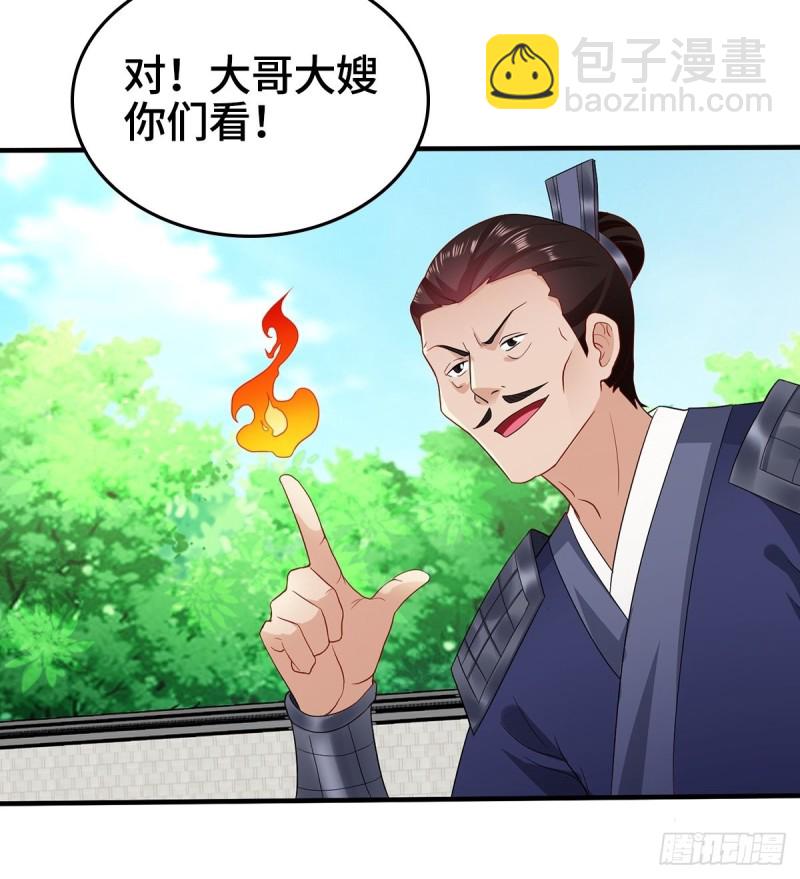 🍵被迫成为反派赘婿 血沼生变 第8页