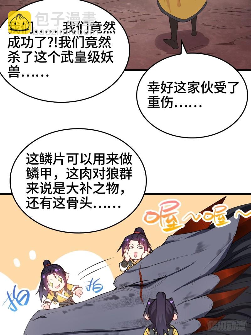 🍵被迫成为反派赘婿 前往青阳城 第15页
