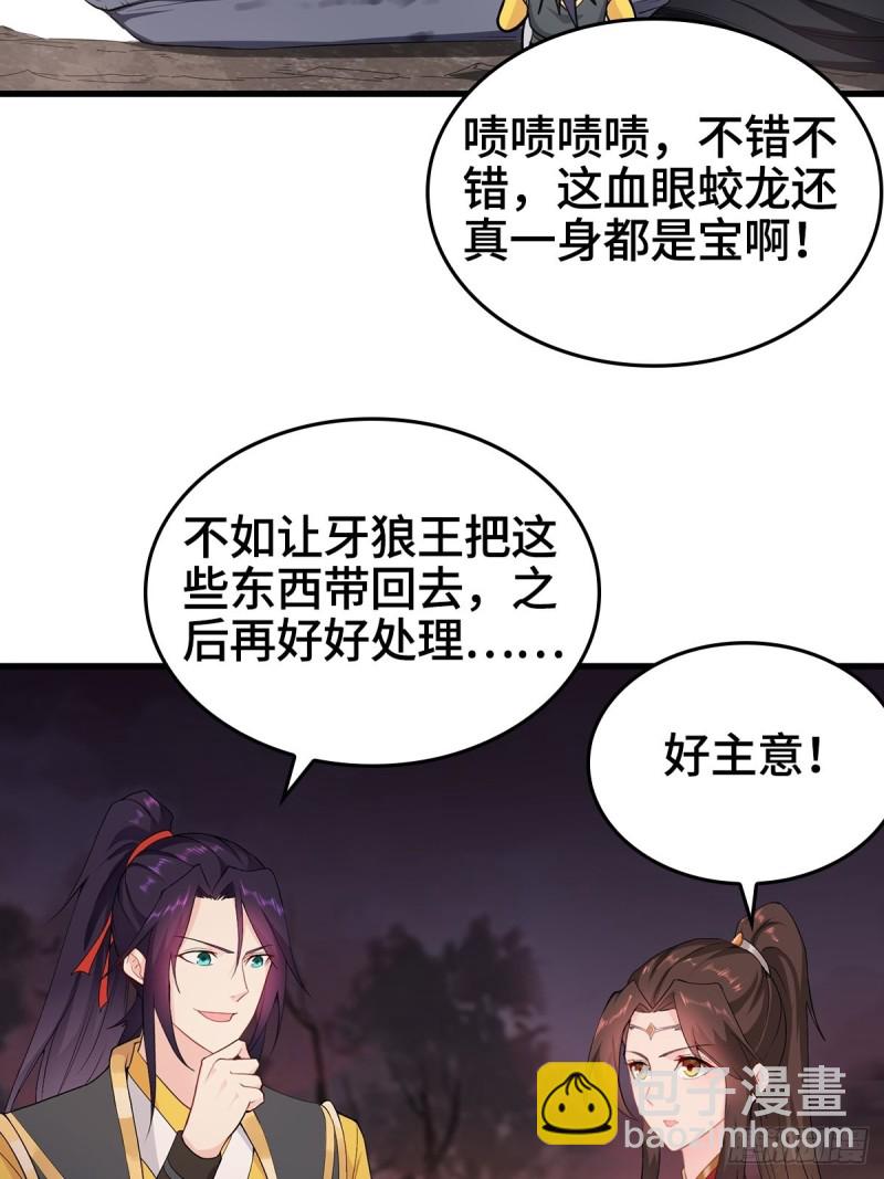 🍵被迫成为反派赘婿 前往青阳城 第16页