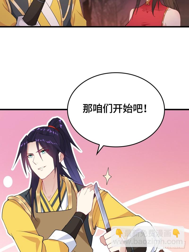 🍵被迫成为反派赘婿 前往青阳城 第17页