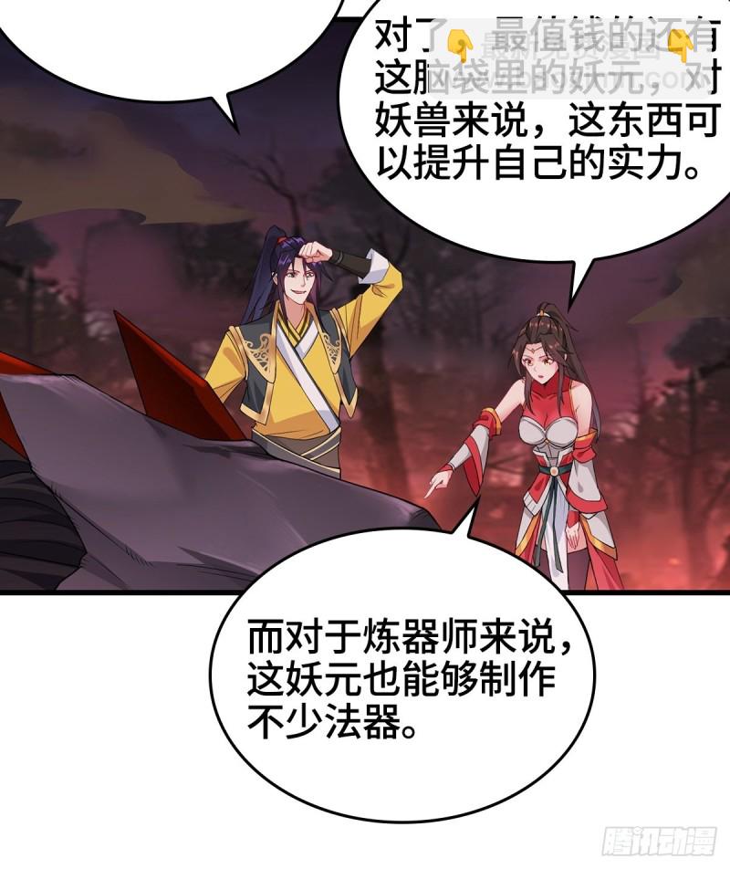 🍵被迫成为反派赘婿 前往青阳城 第19页