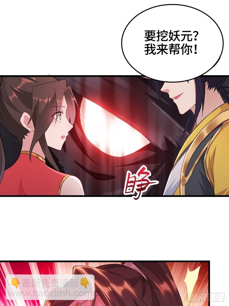 🍵被迫成为反派赘婿 前往青阳城 第20页