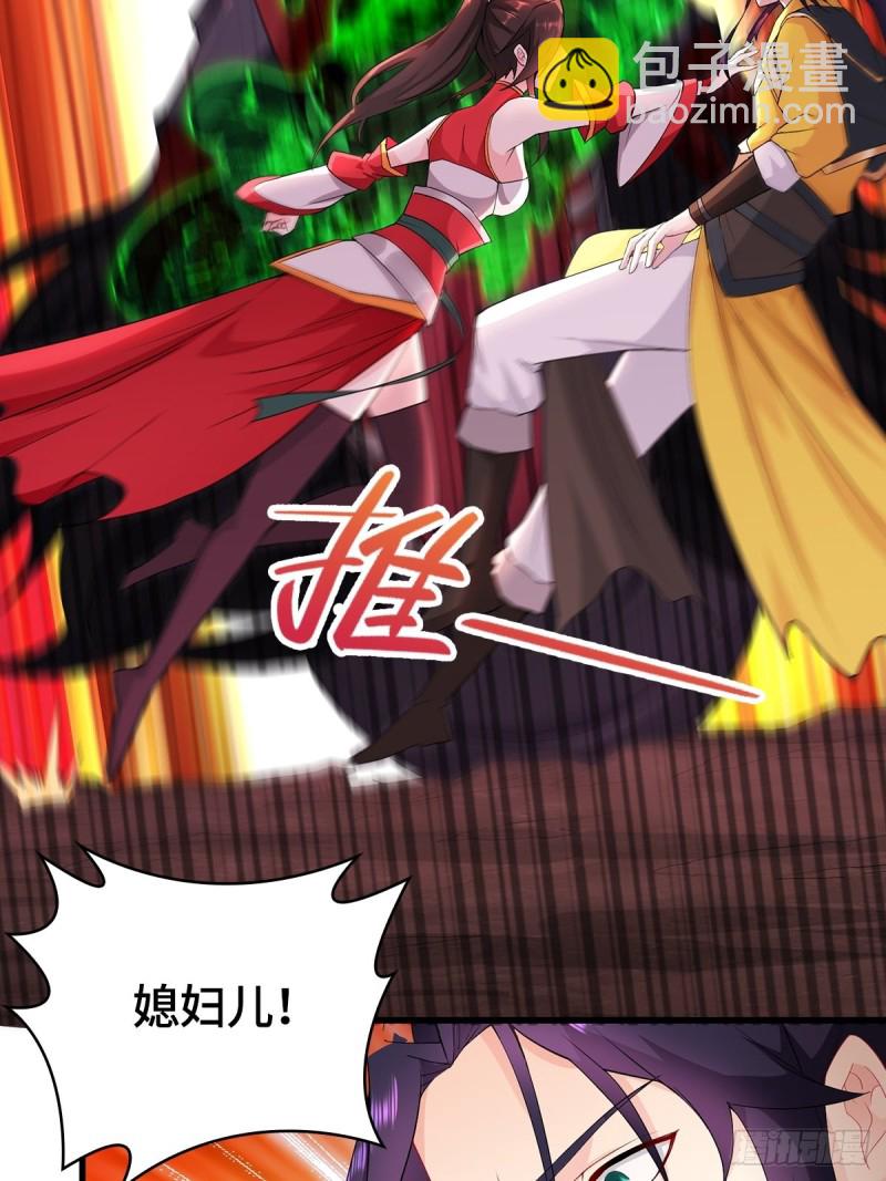 🍵被迫成为反派赘婿 前往青阳城 第22页