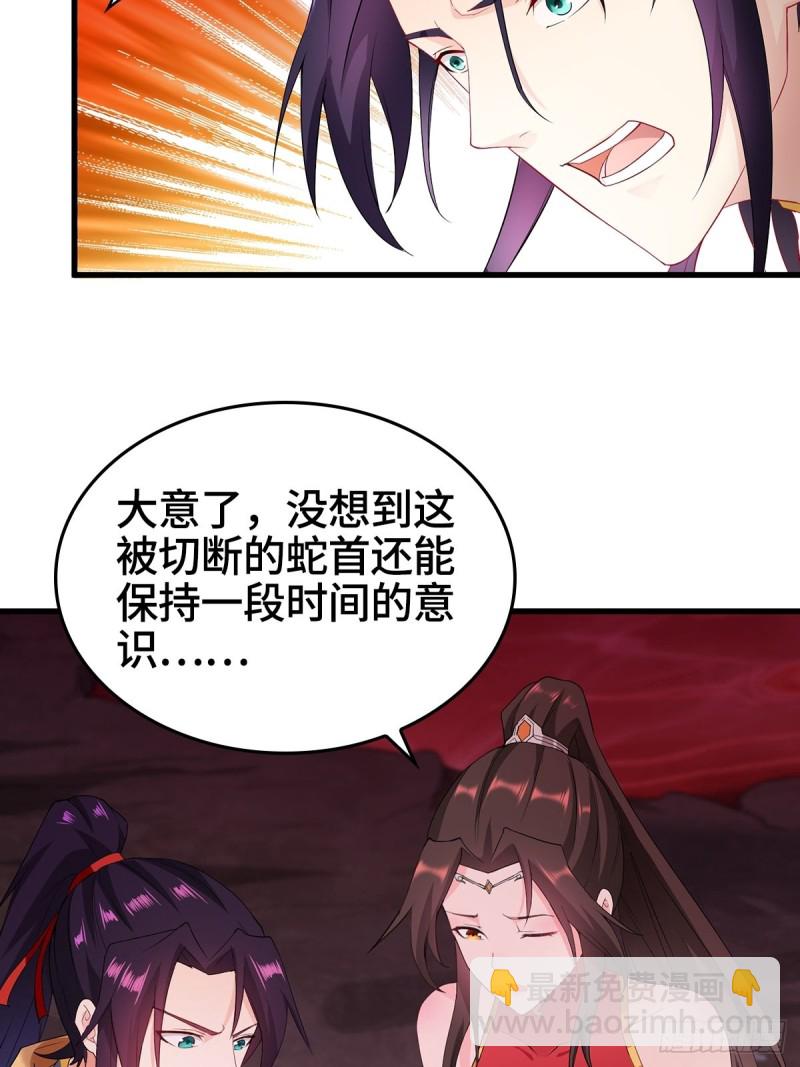 🍵被迫成为反派赘婿 前往青阳城 第23页