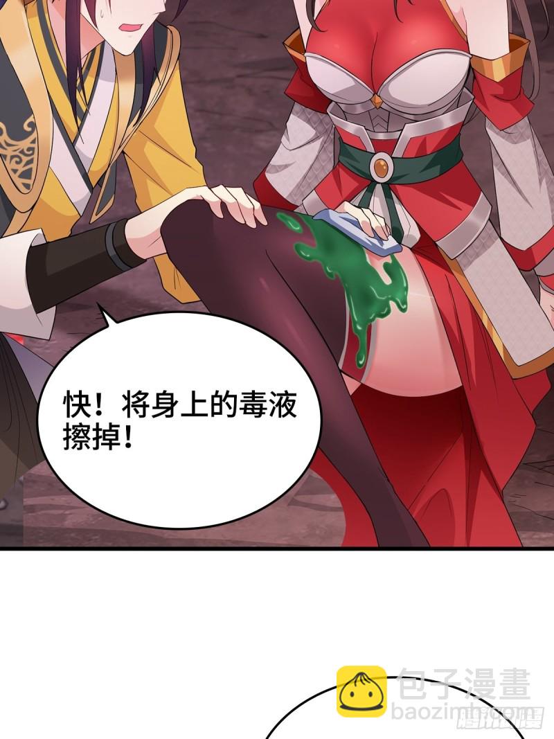 🍵被迫成为反派赘婿 前往青阳城 第24页