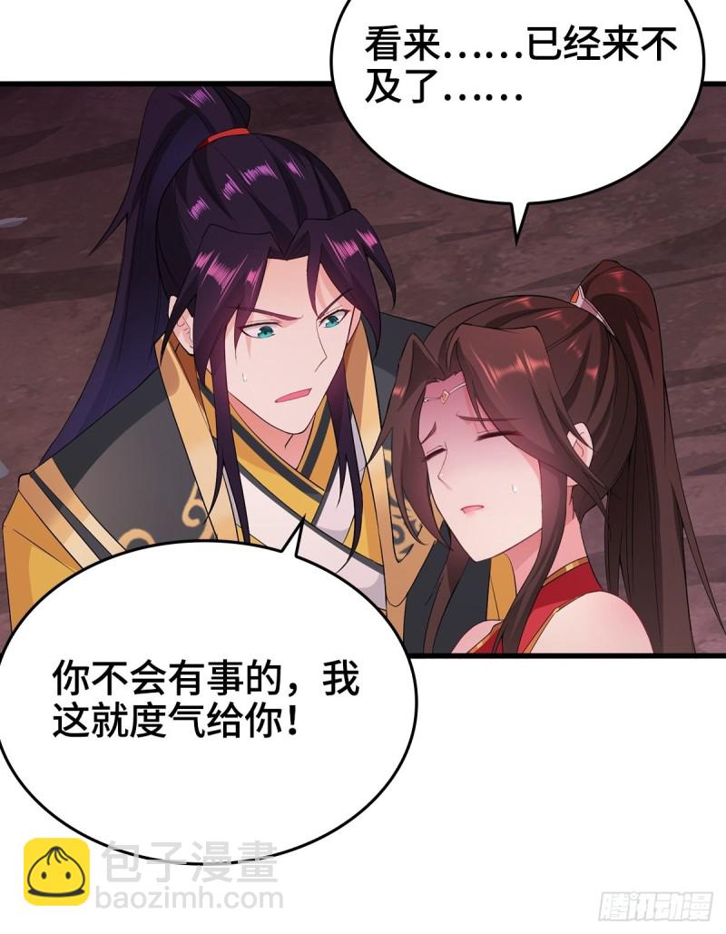 🍵被迫成为反派赘婿 前往青阳城 第25页