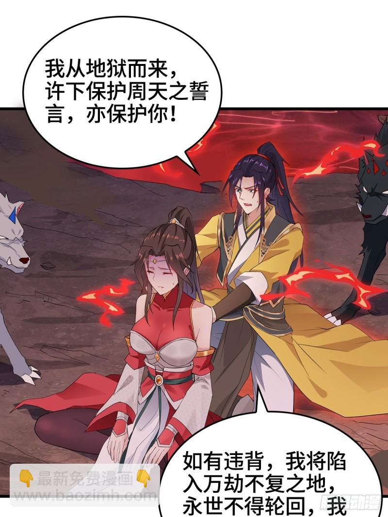 🍵被迫成为反派赘婿 前往青阳城 第26页