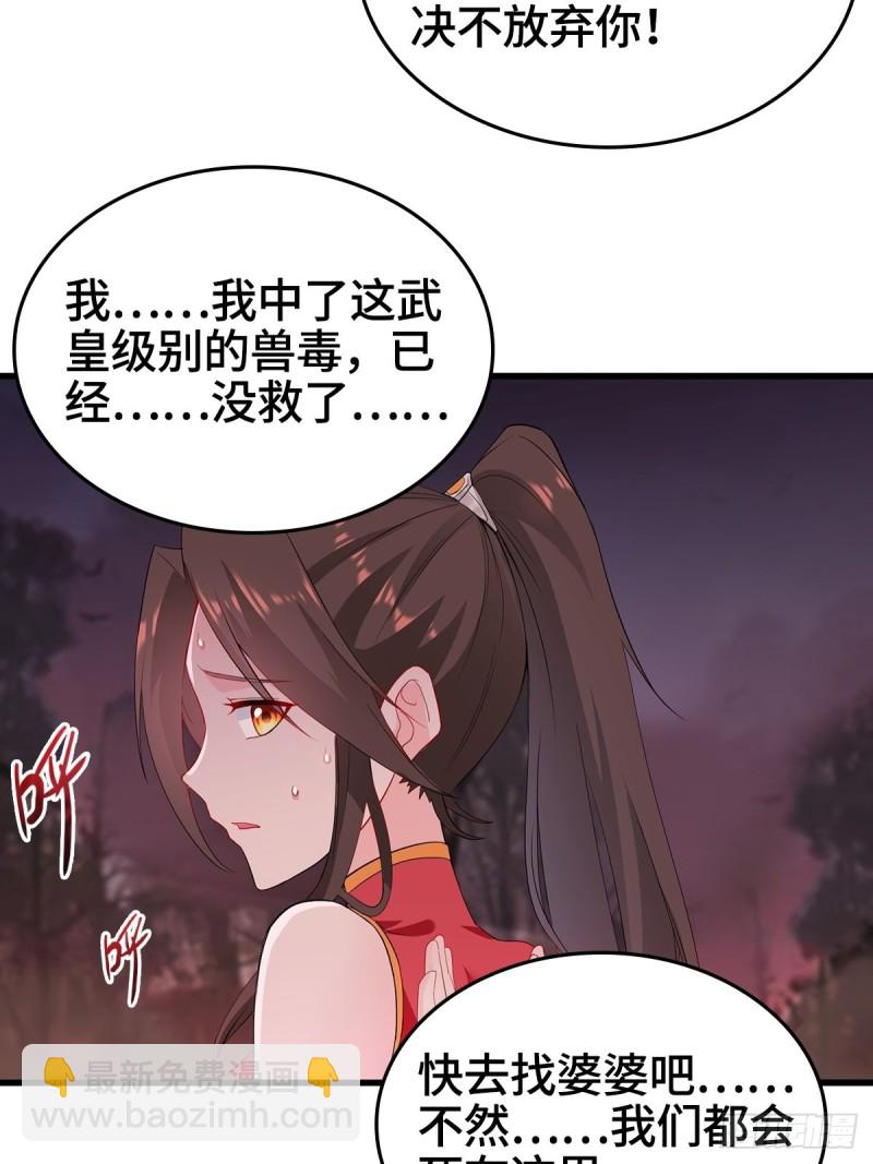 🍵被迫成为反派赘婿 前往青阳城 第27页