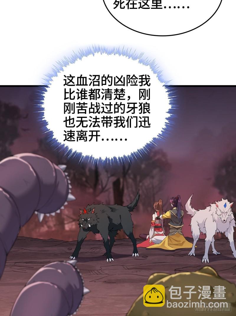 🍵被迫成为反派赘婿 前往青阳城 第28页