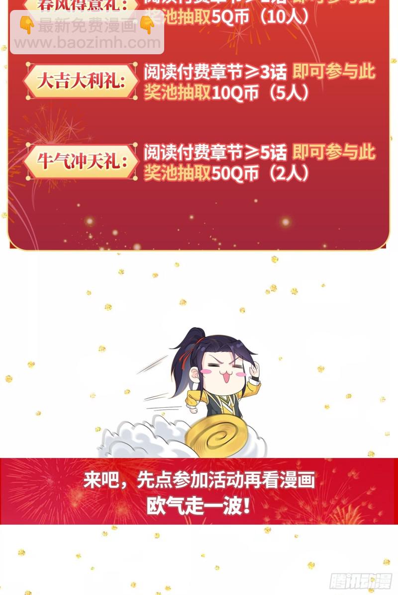 🍵被迫成为反派赘婿 前往青阳城 第35页