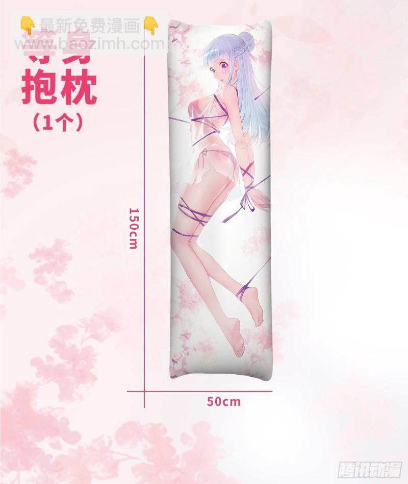 🍵被迫成为反派赘婿 前往青阳城 第38页