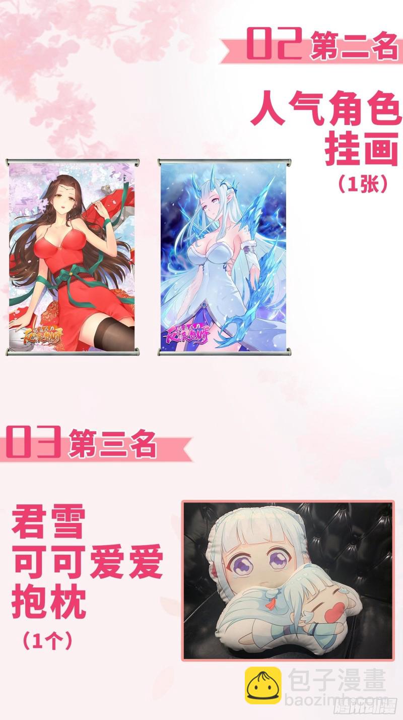🍵被迫成为反派赘婿 前往青阳城 第39页