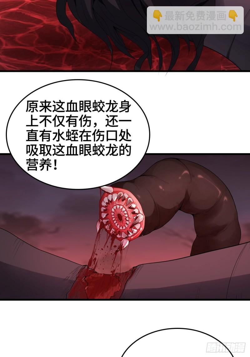 🍵被迫成为反派赘婿 前往青阳城 第4页