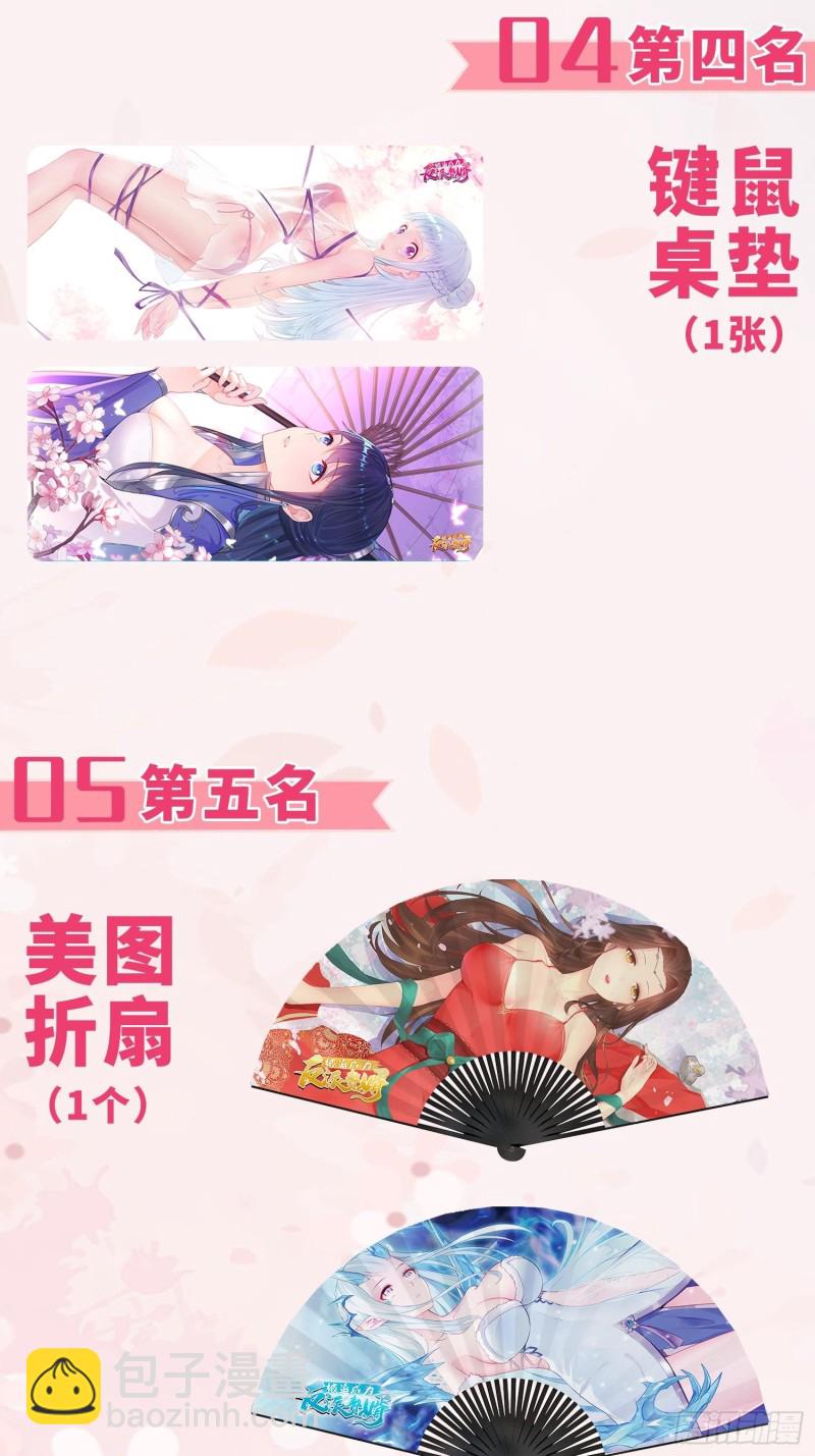🍵被迫成为反派赘婿 前往青阳城 第40页