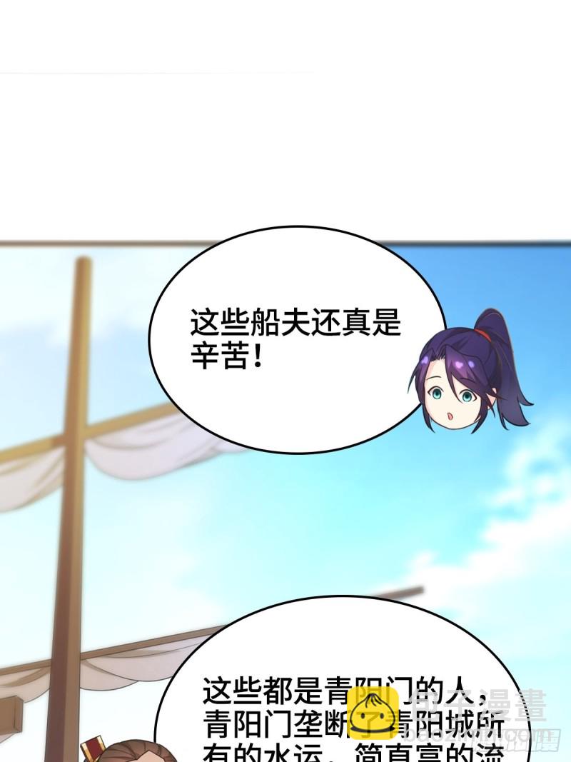 🍵被迫成为反派赘婿 故友重逢 第25页