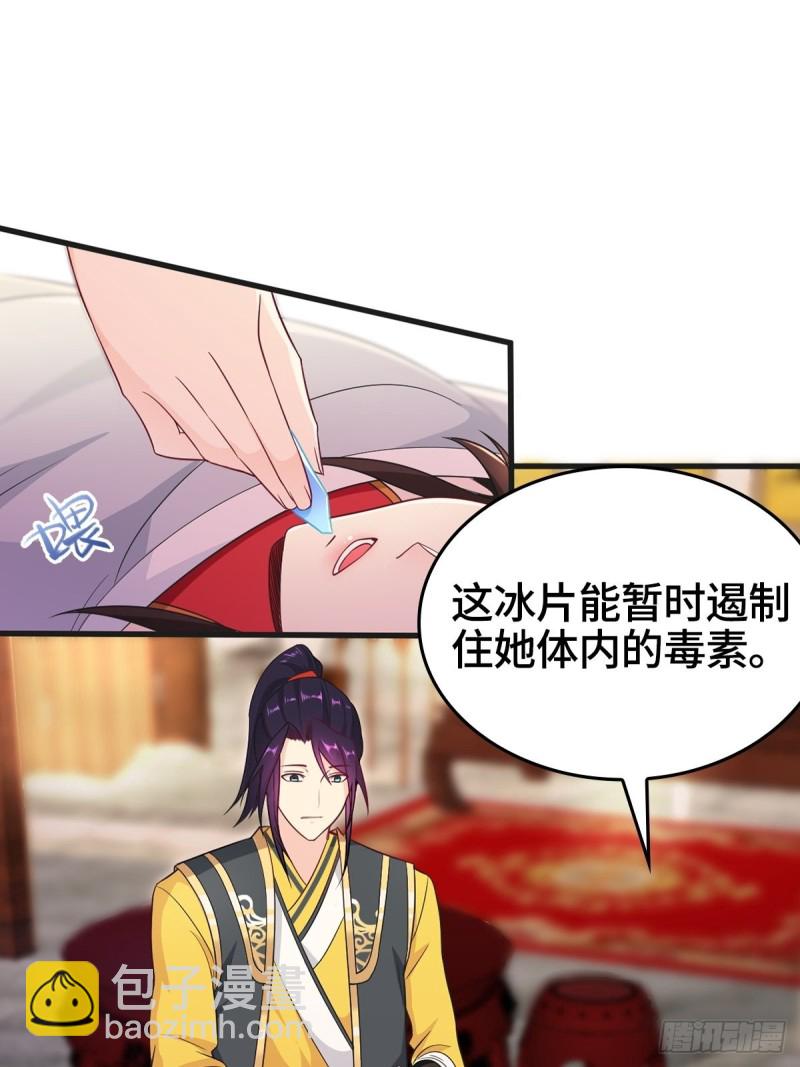 🍵被迫成为反派赘婿 故友重逢 第3页