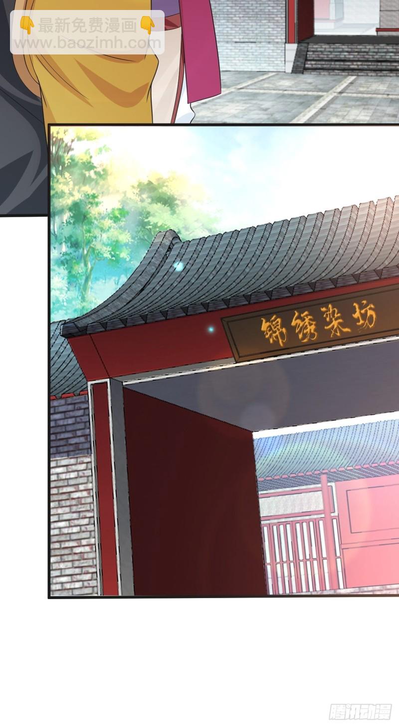 🍵被迫成为反派赘婿 故友重逢 第30页
